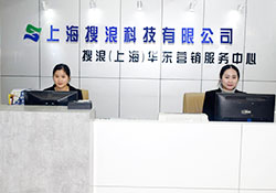 上海搜浪信息科技有限公司的惠州物聯網卡團隊的前臺