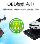 物聯網卡應用，物聯卡、流量卡用于ODB車載診斷系統